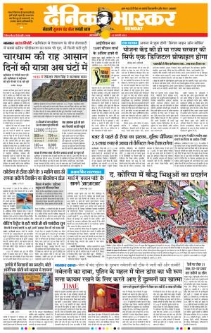 औरंगाबाद डाक