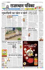 Jodhana Patrika