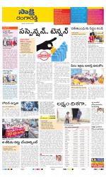 Ranga Reddy District