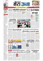 Divya Himachal Dharamsala +Mera Una +Aastha