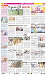 Srikakulam Constituencies