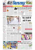 Divya Himachal Dharamsala+Mera Bilaspur +Aastha