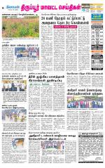 Tirupur-Coimbatore Supplement
