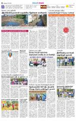 Nellai City-Tirunelveli Supplement