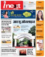 Bareilly Hindi ePaper, Bareilly Hindi Newspaper - InextLive