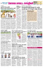 Pollachi-Coimbatore Supplement