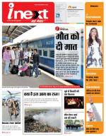 Varanasi Hindi ePaper, Varanasi Hindi Newspaper - InextLive