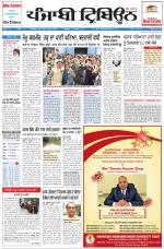 Punjabi Tribune