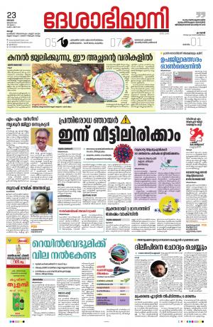 Ernakulam, 23rd january 2022