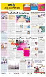 West Godavari District