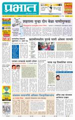 पुणे शहर आवृत्ती