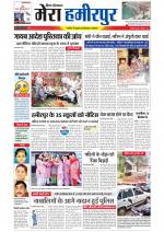 Divya Himachal Dharamsala+Mera Hamirpur +Aastha