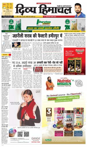 Divya Himachal Shimla