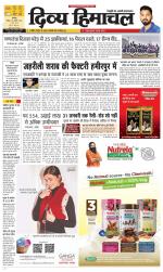 Divya Himachal Chandigarh+Mera Shimla +Aastha