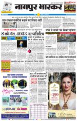 नागपुर भास्कर 
