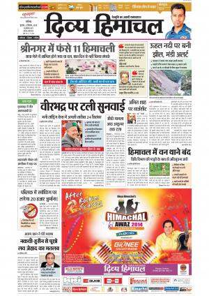 Divya himachal Chandigarh