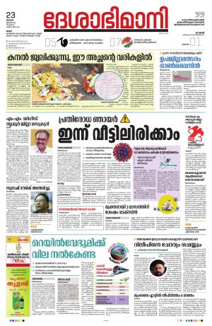 Thrissur, 23th January 2022