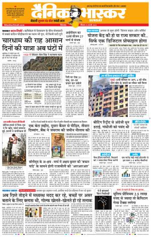 छिंदवाड़ा