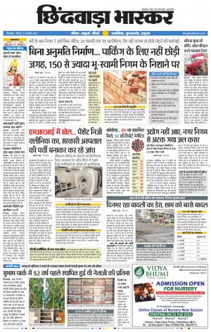 छिंदवाड़ा