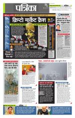 उत्तर प्रदेश