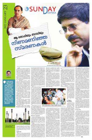 Deepika 23 January 2022