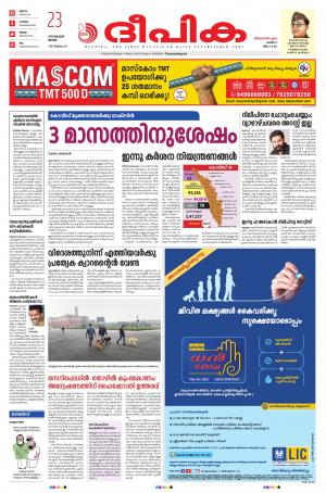 Deepika 23 January 2022