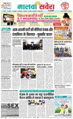 Firozpur / Fazilka Savera