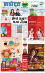Navodaya Times Main