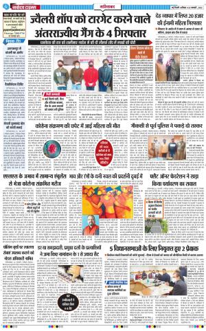 The Navodaya Times Ghaziabad﻿