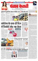 Bihar and Jharkhand - Punjab Kesari