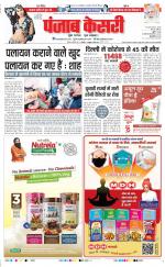 DELHI MAIN - PUNJAB KESARI