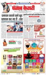 Lucknow - Punjab Kesari