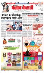 Gurugram - Punjab Kesari