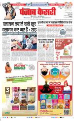 Faridabad - Punjab Kesari