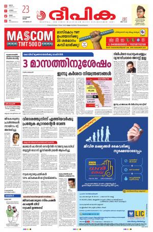 Deepika 23 January 2022