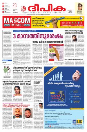 Deepika 23 January 2022