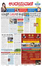 Hubballi Edition