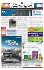 Siasat Daily