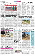 Dindigul-Madurai Supplement