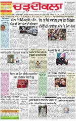 Charhdikala Newspaper (Punjab) 