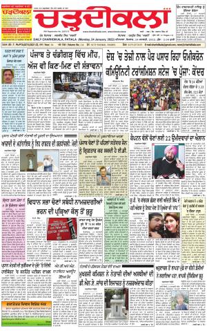charhdikala punjab 24-01-2022
