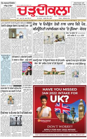 charhdikala delhi 24-01-2022