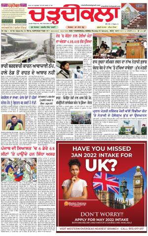 charhdikala haryana 24-01-2022