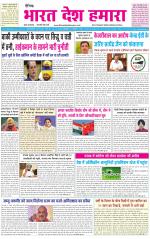 BHARAT DESH HAMARA (PUNJAB)