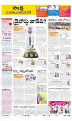 Mahabubnagar District