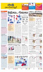 Nagarkurnool District