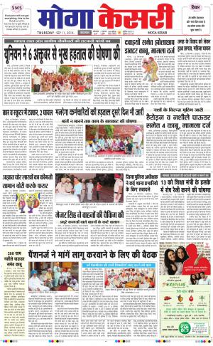  punjab kesari / moga