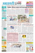Amravati Live