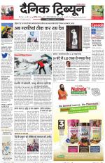 Dainik Tribune (Chandigarh)