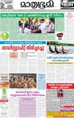 Alappuzha